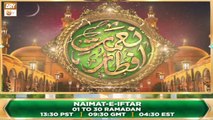 Naimat e Iftar | Shan e Ramazan | Special Ramazan Transmission 2022 | Promo | ARY Qtv