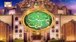 Daura e Tarjuma e Quran | Shan e Ramazan | Special Ramazan Transmission 2022 | Promo | ARY Qtv