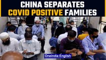 China separates Covid positive children from parents in severe measures | Oneindia News
