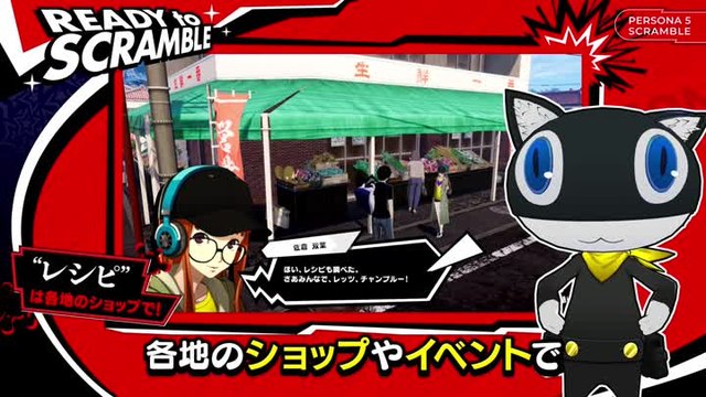 Persona 5 Scramble carnet de voyage 3