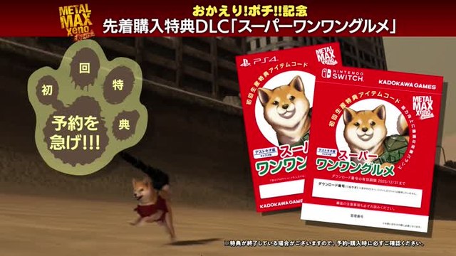 Metal Max Xeno : Reborn