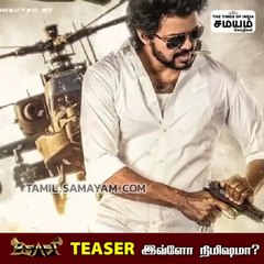 BEAST TEASER : 'வெயிட்டு காட்டிரலாமா' மாஸ் காட்டும் சன் பிக்ச்சர்ஸ்