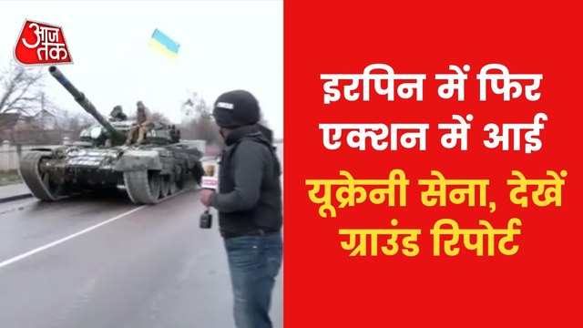 Ukraine preparing to take Irpin back from Russian army!