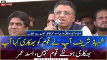 ISLAMABAD: Federal Minister Asad Umar addressed the workers