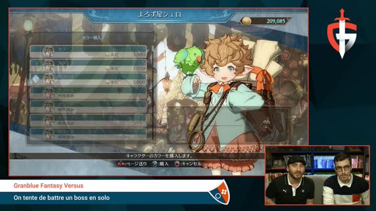 Granblue - Gaming Live - Solo