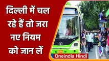 Delhi News: Delhi में लागू हुआ lane driving के नियम, Rule तोड़ने पर देना होगा Fine l वनइंडिया हिंदी