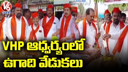 Bajrang Dal Leaders Celebrating Ugadi Festival At Godavarikhani | Peddapalli | V6 News