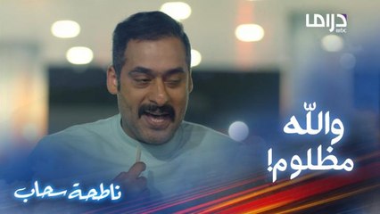 رافد شخصية غييير شفوا شنو سوى مع عامرة في أول صدفة مقابلة بينهم ؟ يهبل