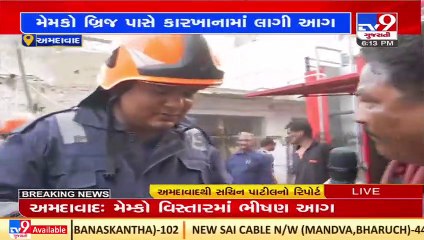 Major fire at timber factory near Memco Bridge, 19 fire tenders on spot _ Ahmedabad _ TV9News