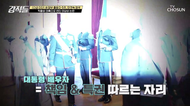 靑 특활비 공개를 안 하는 이유는 ‘국가 안보’ 때문?! TV CHOSUN 220402 방송