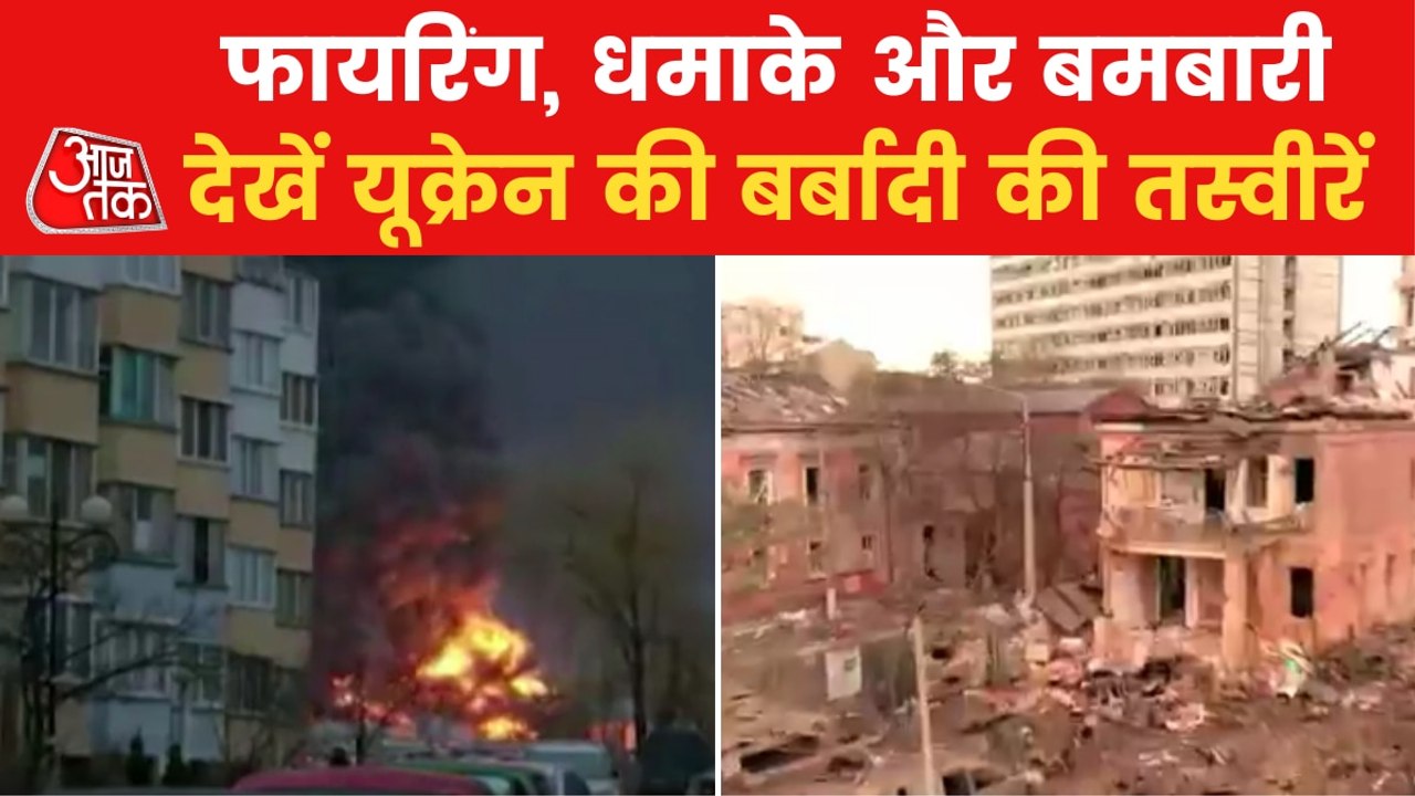 Russian attacks intensified on Ukraine cities, Watch video!