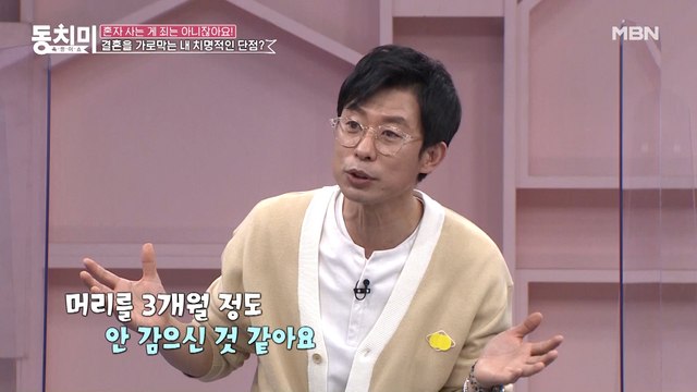 성렬아, 여기 방송이야… 절친 제갈성렬이 분석한 가수 김장훈이 결혼 못 하는 이유!