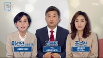 [4월 3일 시민데스크] 시청자 비평 리뷰 Y - YTN 경제보도 / YTN