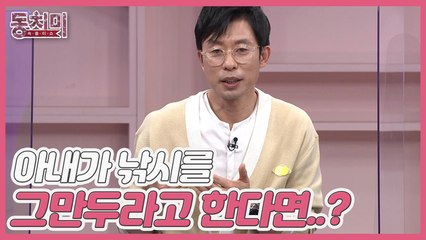 [미방분] 빙상 감독 제갈성렬, 미래의 아내가 낚시를 그만두라고 한다면..?