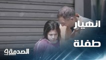 انهيار طفلة في حضن والدها عامل النظافة بعدما رفض الاطفال اللعب معها