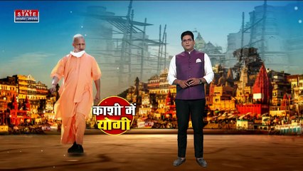 Uttar Pradesh : Varanasi में अधिकारियों के साथ समीक्षा बैठक करेंगे CM योगी आदित्यनाथ | UP News |
