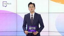 4월 3일 시민데스크 / YTN