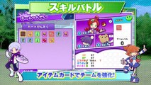 Puyo Puyo Tetris 2 TGS 2020