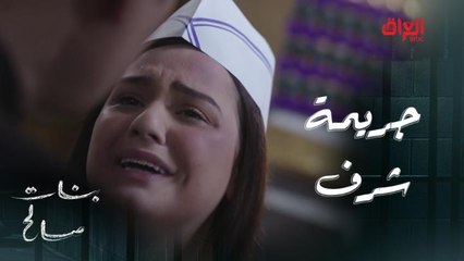 جريمة شرف.. يستدرج زوجته للغلط في بنات صالح