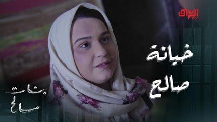 زوجته تكشفه لو لا.. صالح يخون زوجته ويه صديقته بالشغل