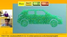 เทรนด์รถยนต์ไฟฟ้า : FM91 IT Talk : 2 เมษายน 2565