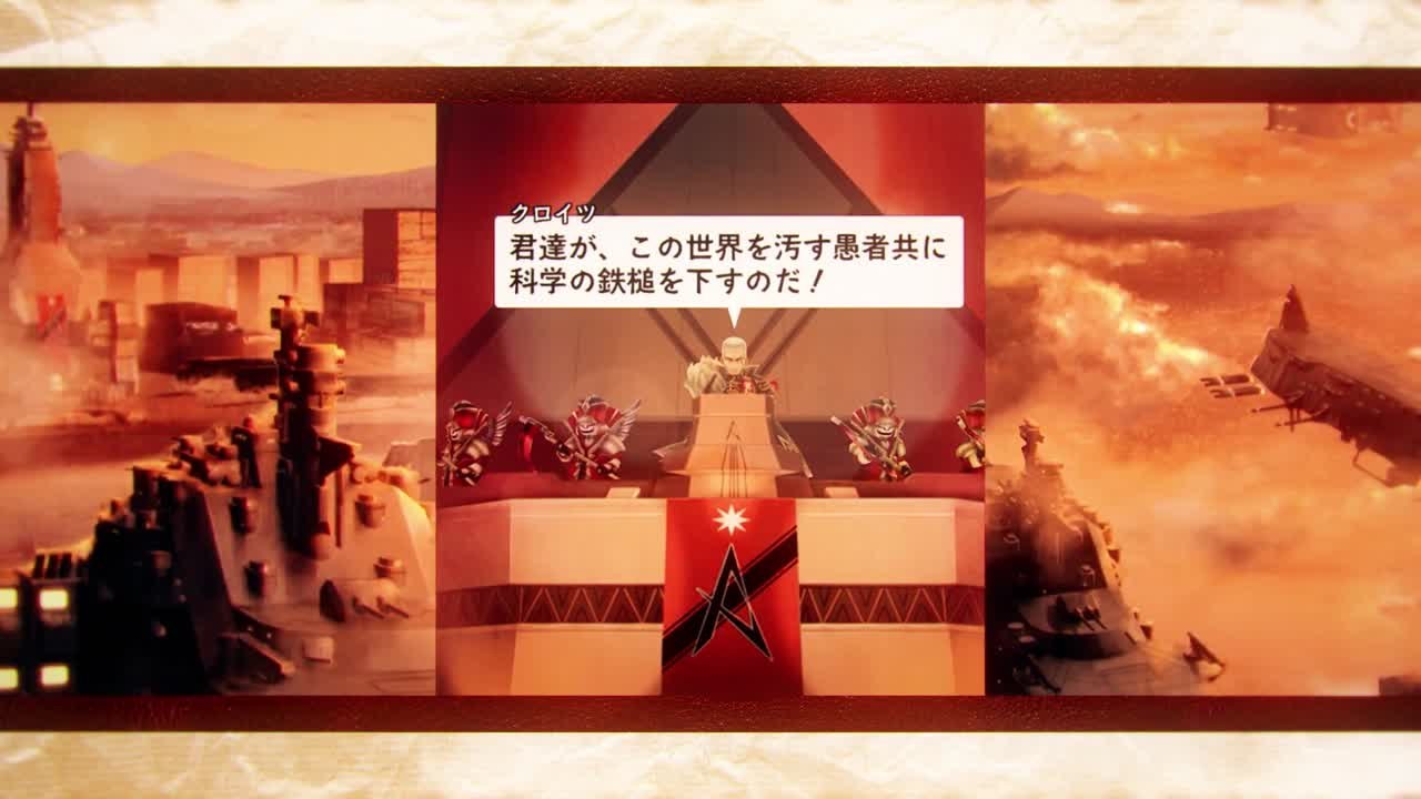 Arc the Lad R - Annonce