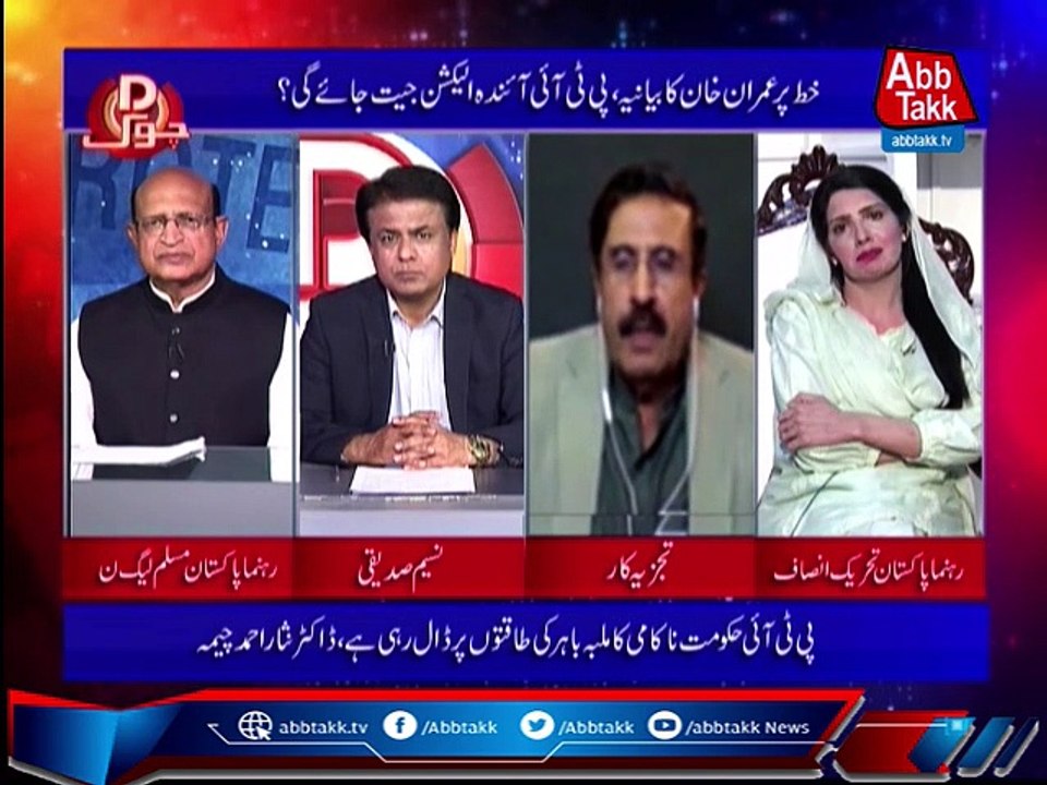 D Chowk | 02 April 2021 | AbbTakk News | BC1V