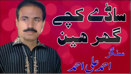 saraiki songs 2022,new sad saraiki song 2022,new saraiki songs 2022,