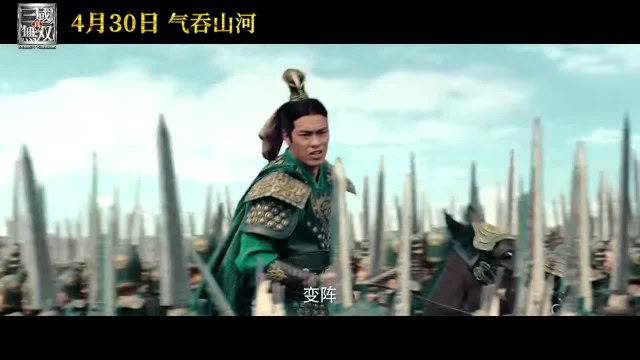 Dynasty Warriors - Le film s'offre une première bande-annonce