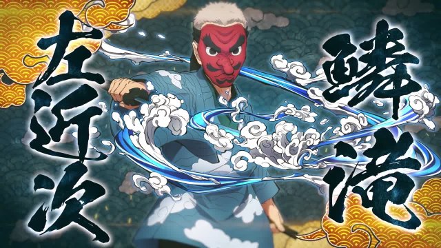 Demon Slayer Sakonji Urokodaki