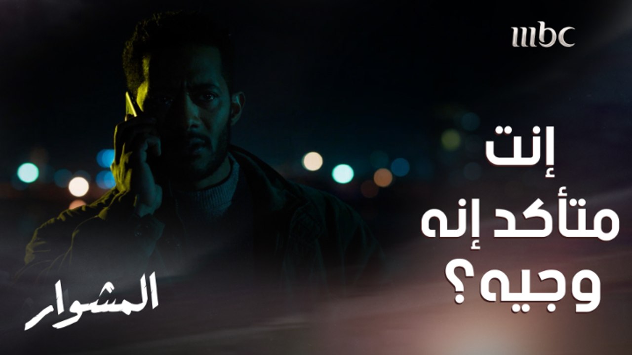 استنى كدة يا ماهر! إنت متأكد إنه وجيه يا سعيد؟  مين الشخص ده وإيه حكايته؟ تفتكروا ده السبب في كل اللي بيحصل؟