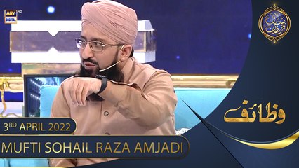 Shan-e-Sehr – Segment: Wazifa [ Mufti Sohail Raza Amjadi ]| Waseem Badami | 3rd April 2022