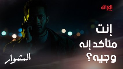 إنت متأكد إنه وجيه يا سعيد؟ تفتكروا هو ده السبب في كل اللي بيحصل؟