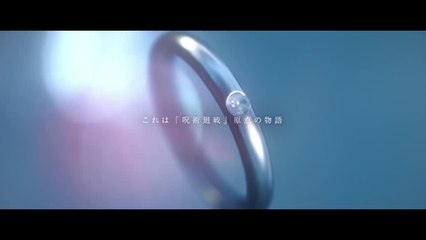 Jujutsu Kaison 0 Movie - Trailer 2