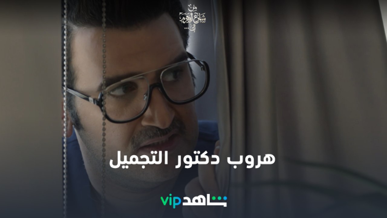 الصدر راح   | من شارع الهرم إلى | شاهدVIP