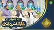 Rehmat e Sehr | Shan e Ramazan | Muqabla e Husn e Naat | 3rd April 2022 | ARY Qtv