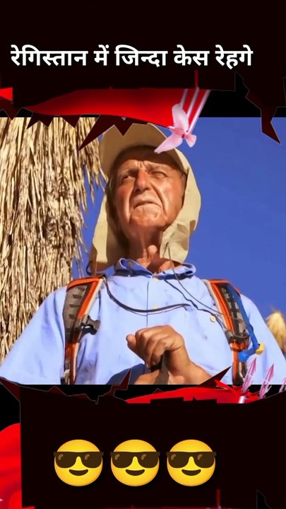 रेगिस्तान में ज़िंदा कैसे रहे | What If We Stuck In Desert | #short