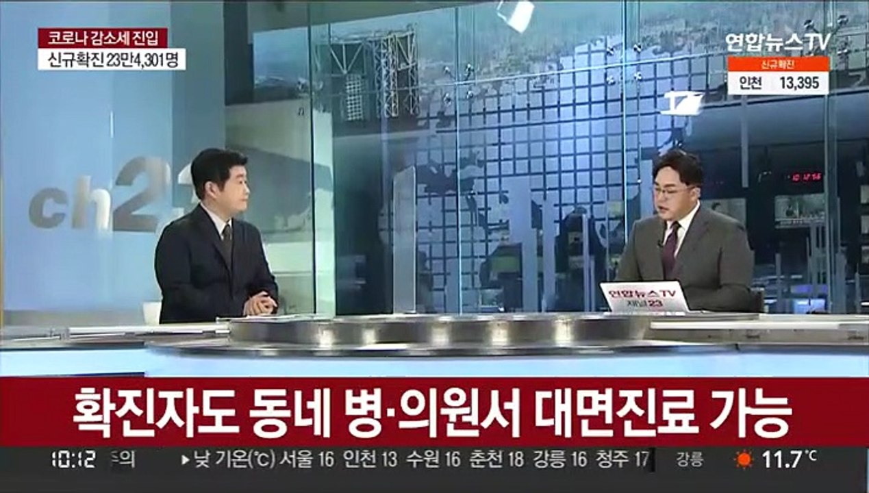 [뉴스초점] 확진자 완만한 감소세…내일부터 새 거리두기