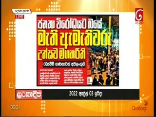 Derana Aruna 03-04-2022