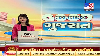 Surat _ Sugar mill administrators held meeting to decide sugarcane rates for year 2021-22 _TV9News