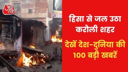 Descargar video: Top 100 News: CM Gehlot seeks reports on karauli violence