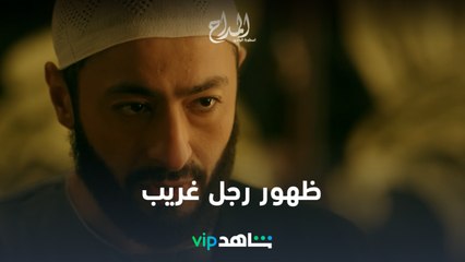 Télécharger la video: رجل غريب يظهر أمام عزاء عز l المداح أسطورة الوادي l شاهد VIP