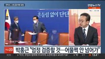 [일요와이드] 윤석열 당선인, 오후 한덕수 신임 총리 지명 발표