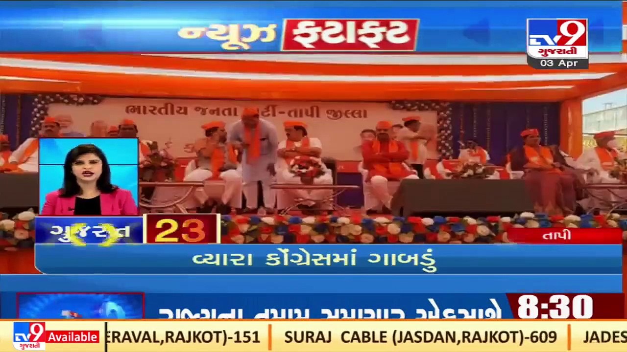 Top News Stories From Gujarat _03-04-2022 _TV9G...