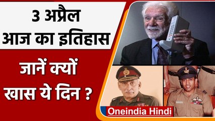3 April History: आज के दिन हुआ था भारत के पहले फील्ड मार्शल मानेकशॉ का जन्म | वनइंडिया हिंदी