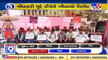 Top 9 Gujarat News Update _03-04-2022 _TV9GujaratiNews