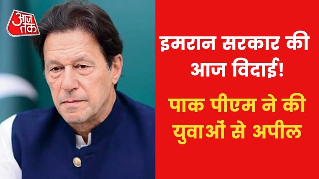 Pakistan Politics: No-confidence motion against Imran khan