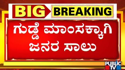 Mandya: Hundreds Of People Queue Up Outside Gopal Mutton Stall | Hosa Thodaku