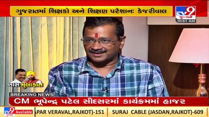 Who will be the face of AAP for Gujarat Assembly Polls_ _TV9GujaratiNews