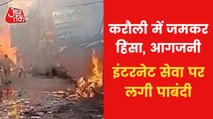 Curfew imposed in Karauli Rajasthan after Violence